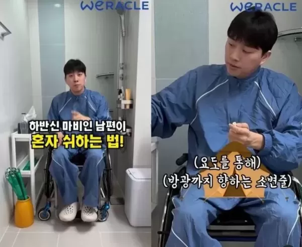박위, 하반신 마비 남편이 쉬하는 법 공개... ♥송지은 반응은?