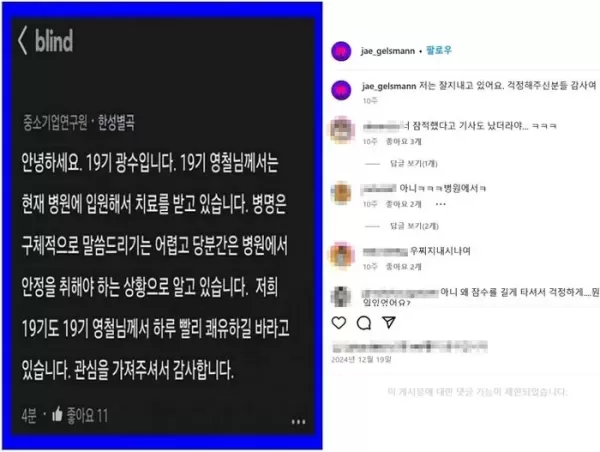 잠적설 돌았던 나솔 19기 영철 근황... 핼쑥해진 얼굴에 삽관 자국까지