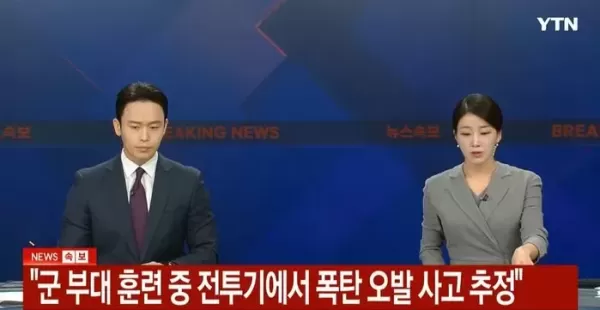 [속보] 포천서 민가에 포탄 떨어졌다 신고... 3명 부상