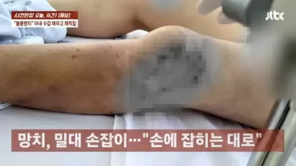 너 바람피웠지?... 아내 의심해 수갑 채우고 채찍질·성고문한 남편 (영상)