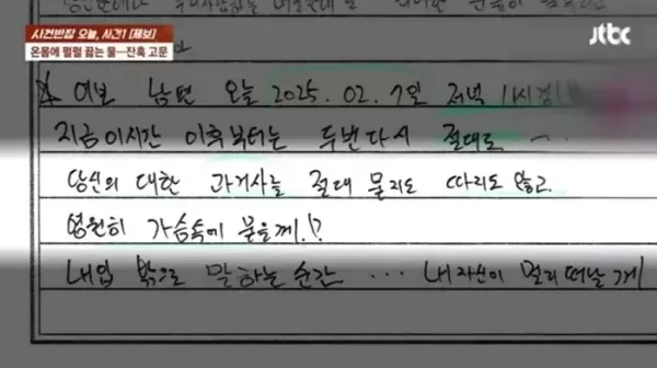너 바람피웠지?... 아내 의심해 수갑 채우고 채찍질·성고문한 남편 (영상)