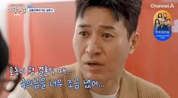 결혼 앞둔 김종민 강호동 결혼식에 축의금 5만원 냈다... 아직도 후회 중