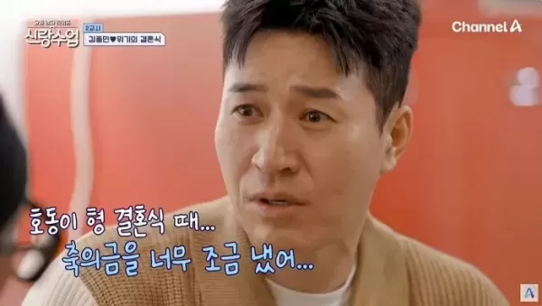 11살 연하 여친과 4월 결혼하는 김종민... 청첩장 최초 공개