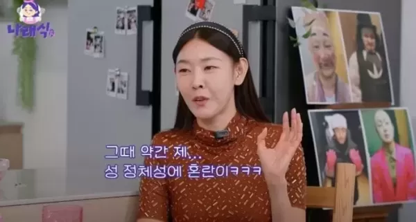 화사와 한 침대서 잤는데.. .성 정체성 혼란 오더라 고백(?)한 특급 女 모델