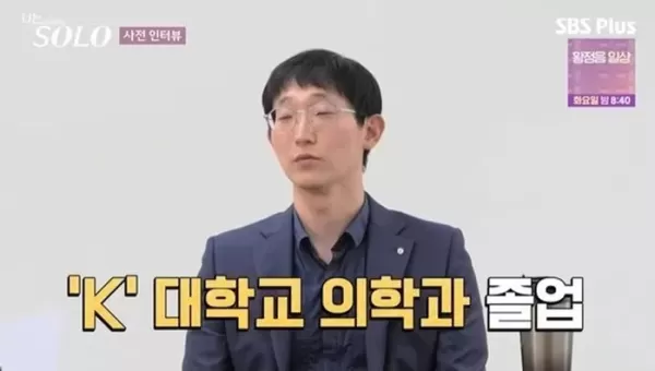 나는 SOLO 광수, 의학·법학 전공 엘리트의 독특한 이상형 공개