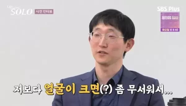 나는 SOLO 광수, 의학·법학 전공 엘리트의 독특한 이상형 공개