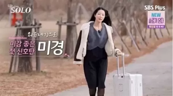 나는 솔로 정숙 사라지고 새 이름 미경 등장... 전 기수 최고 미인