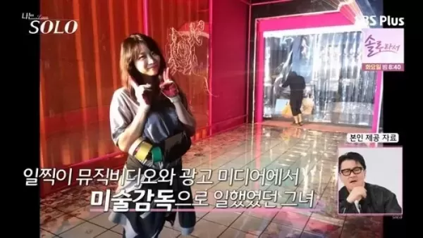 나는 솔로 정숙 사라지고 새 이름 미경 등장... 전 기수 최고 미인