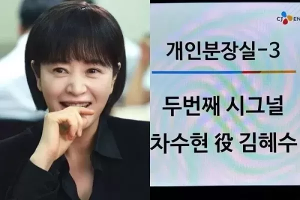 10년 만에 돌아오는 시그널2... 촬영 중 포착된 조진웅의 뱃살 근황