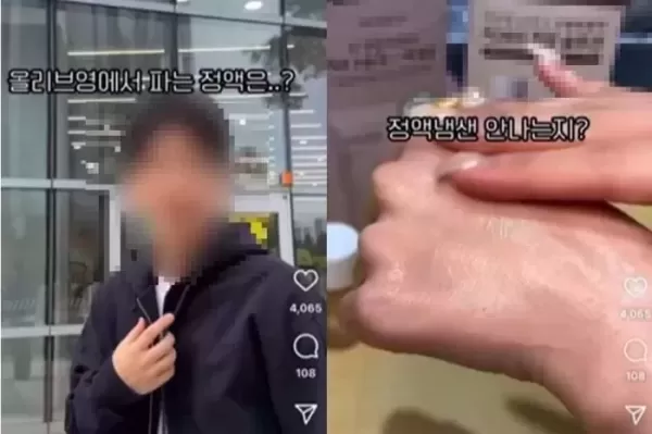 정액 냄새 안 나는지?...연어 성분 함유 선 넘은 화장품 마케팅 논란