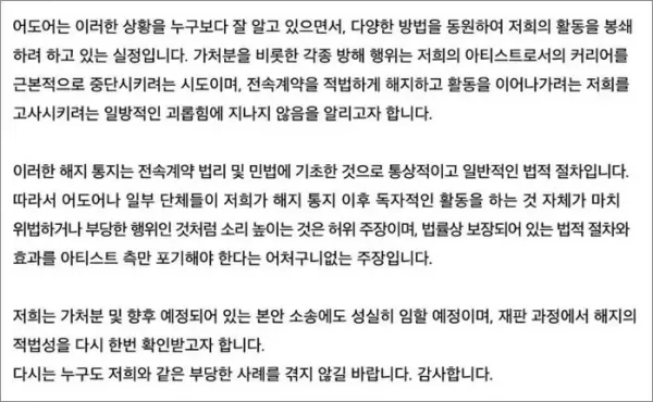 그룹 NJZ(뉴진스) 부모들 어도어의 궁극적 목적... NJZ의 활동 전면 차단