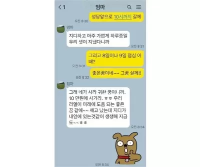 홍진경이 어머니에게 10만원에 샀다는 GD꿈의 정체... 지디앓이 중
