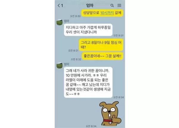 홍진경이 어머니에게 10만원에 샀다는 GD꿈의 정체... 지디앓이 중