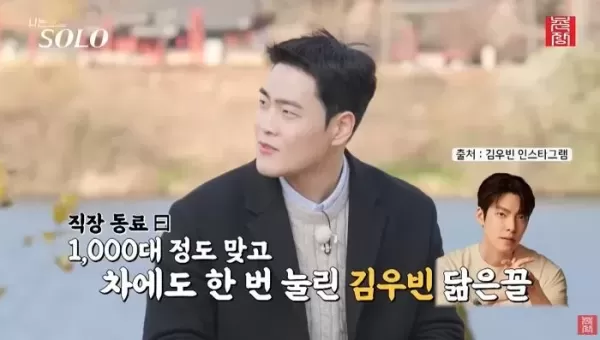 차에 눌린 김우빈 닮은꼴 등장... 나는 솔로 25기 역대급 비주얼+스펙