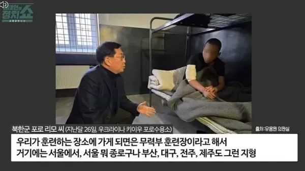북한군 포로 황해도 곡산에 서울·부산·제주 지형 훈련장 있다