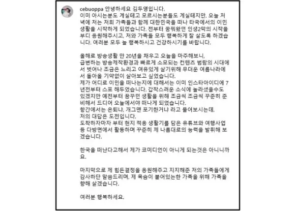 디스코팡팡 몸개그 하던 유명 개그맨, 가족들과 돌연 세부에 정착... 무슨 일?