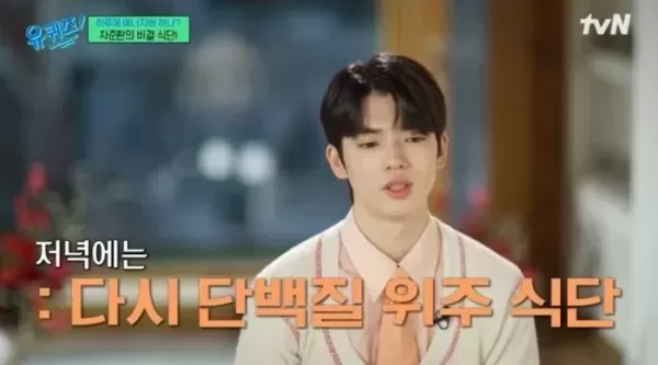 키 180cm에 몸무게 63kg... 에너지바 한 개 먹으며 다이어트했던 차준환의 최근 식단