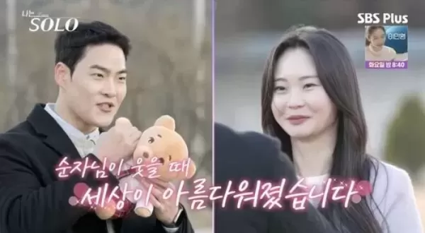 첫인상 남성 4표 싹쓸이한 순자, 옥순은 0표... 이변 속출한 나솔 25기