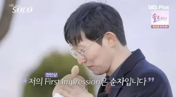 첫인상 남성 4표 싹쓸이한 순자, 옥순은 0표... 이변 속출한 나솔 25기