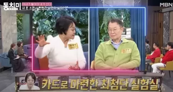 이혜정, 남편에 신용카드 만들어줬더니...한 달에 800만 원 쓰더라