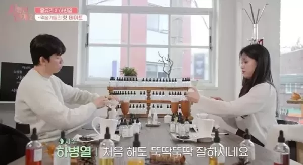 핸드크림 향 맡아 볼래?... 플러팅이다 vs 아니다 극명히 갈린 장면