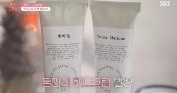 핸드크림 향 맡아 볼래?... 플러팅이다 vs 아니다 극명히 갈린 장면