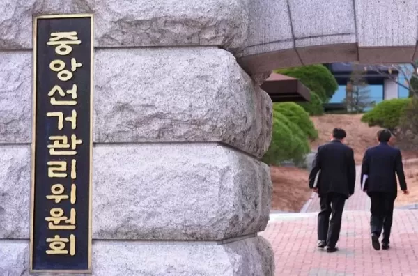 선관위 경력직 채용 때 5명 중 1명꼴 친인척... 부모·형제·배우자까지