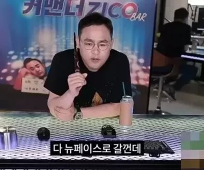 사이버룸살롱으로 200억 넘게 번 BJ 커맨더지코, 탈세 세무조사 받는다