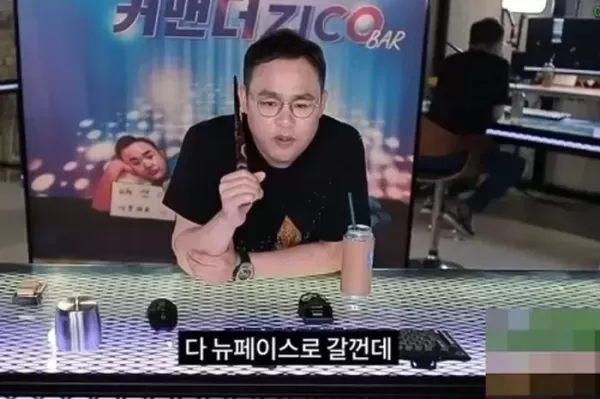 사이버룸살롱으로 200억 넘게 번 BJ 커맨더지코, 탈세 세무조사 받는다