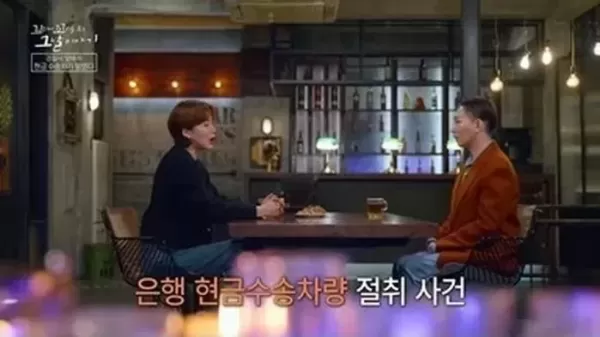범죄도시 마동석 실제 모델 형사, 청송교도소에 인맥 3천명 있다... 범죄꾼 잡은 방법