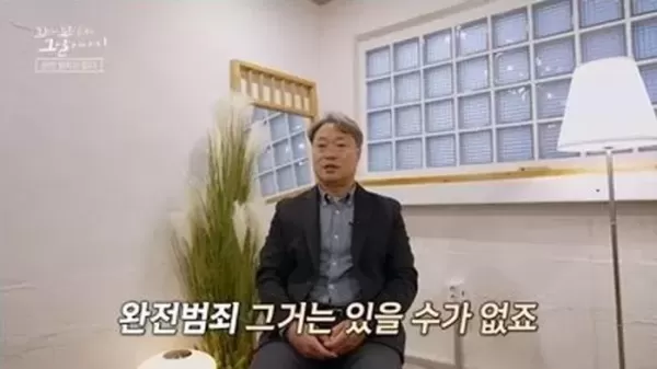 범죄도시 마동석 실제 모델 형사, 청송교도소에 인맥 3천명 있다... 범죄꾼 잡은 방법