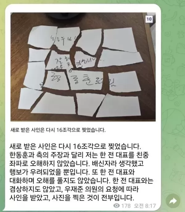 한동훈은 친중 좌파... 한 전 대표 눈앞에서 친필 사인 갈기갈기 찢어 버린 대학생