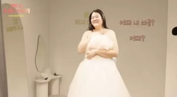 5개월 만에 57kg 감량 미나 시누이, 임지연 드레스 입었다