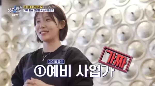 유재석, 김치찌개집 알바하던 시크릿 징거와 우연히 마주쳐... 네가 여기서 왜 나와