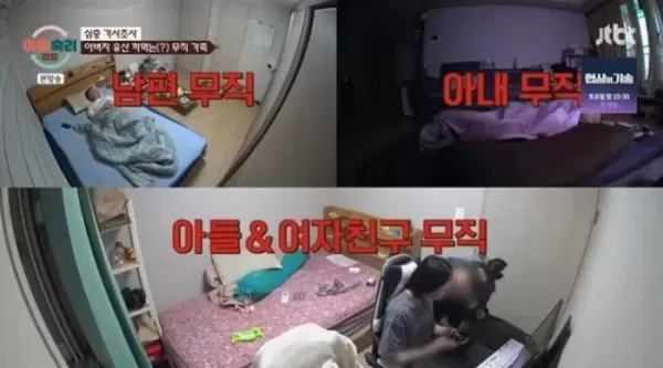 이혼숙려캠프 온 가족이 무직... 아버지가 남긴 유산 2억 생활비로 다 써