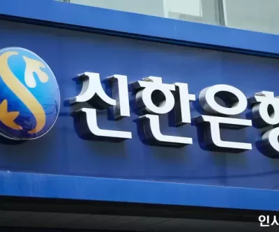 신한은행, 직원이 고객 돈 3년간 17억 빼돌려... 퇴사 후  잠적