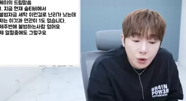 600억 제의 들어왔다... BJ 케이가 말하는 엑셀방송 탈세 조사 이유