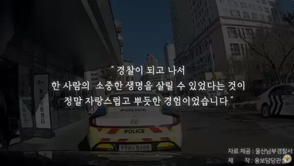 경찰차 창문 두드린 여성 남편이 숨을 못 쉬어요... 무슨 일이? (영상)