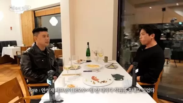 매일 직원에 욕하고 있더라 소문에 안성재 셰프가 직접 밝힌 입장... 손님들께 죄송