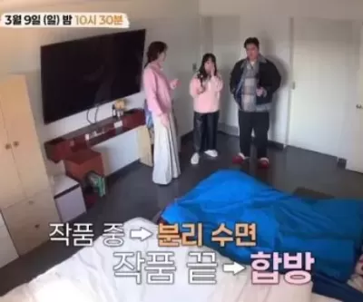 안정환♥이혜원 부부, 이날만큼은 다리 힘 풀릴까 봐 각방 썼다