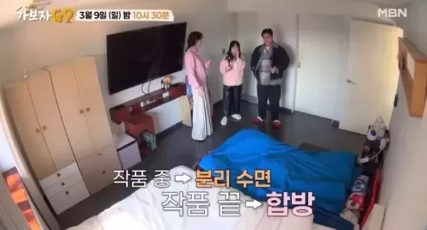 안정환♥이혜원 부부, 이날만큼은 다리 힘 풀릴까 봐 각방 썼다