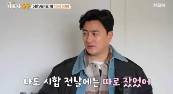 안정환♥이혜원 부부, 이날만큼은 다리 힘 풀릴까 봐 각방 썼다