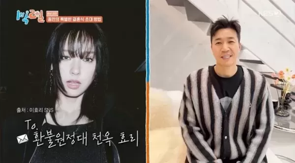 사람 잘 챙기는 김종민이 결혼 앞두고 지인에게 청첩장 돌리는 특별한 방법