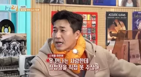 사람 잘 챙기는 김종민이 결혼 앞두고 지인에게 청첩장 돌리는 특별한 방법