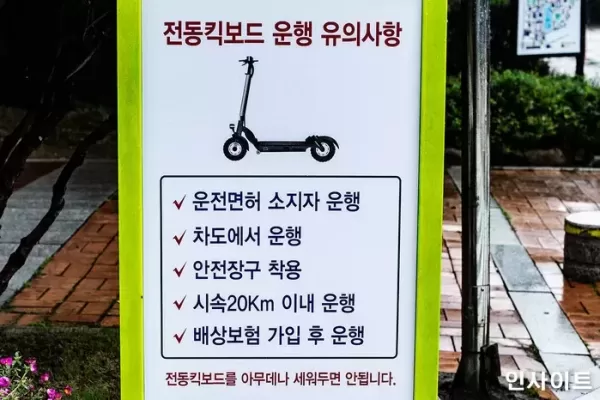 킥보드 불법 주정차 즉시 견인... 서울시 규제 이후 거리서 킥보드 사라져
