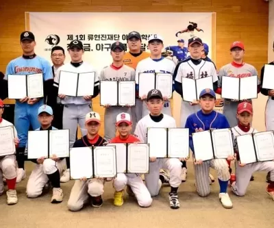 류현진, 초중고 꿈나무 19명에 장학금 전달... 프로 무대에서 만나