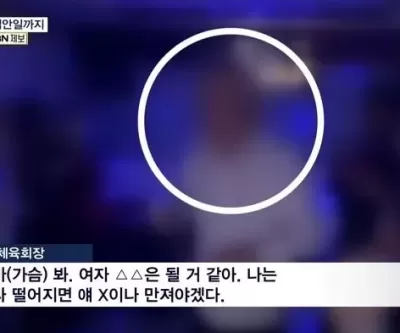 남직원에 네 가슴 만져야겠다... 강원지역 체육회장 성희롱·갑질에 직원 10명 퇴사