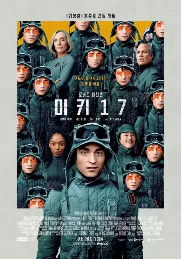 봉준호 감독의 미키17, 중국 개봉한다