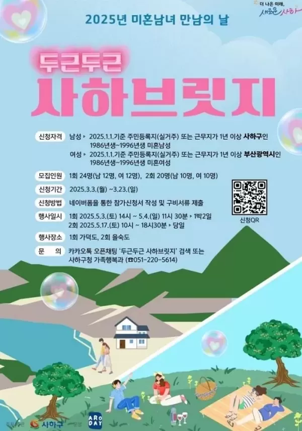 이 지역판 나는솔로서 결혼하면 최대 6300만원 받는다