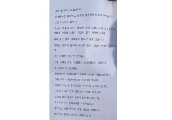 윤석열 대통령 만세 유인물 뿌리고 광화문 건물 옥상서 분신 시도한 80대 남성